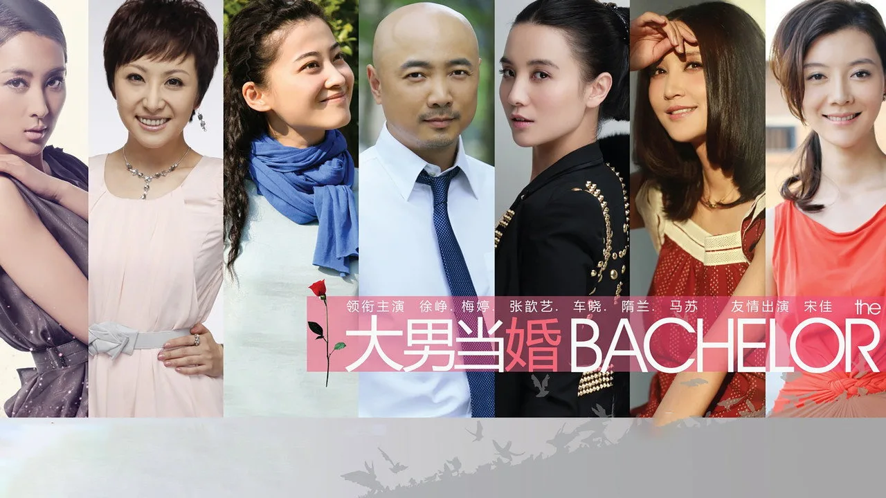 خلفية لـ The Bachelor