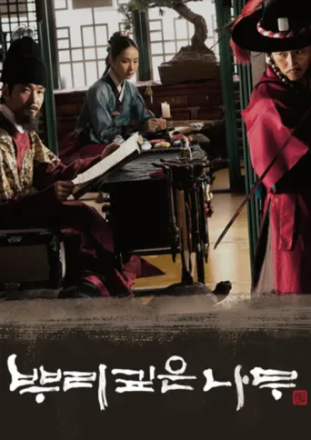 Poster for Tree with Deep Roots