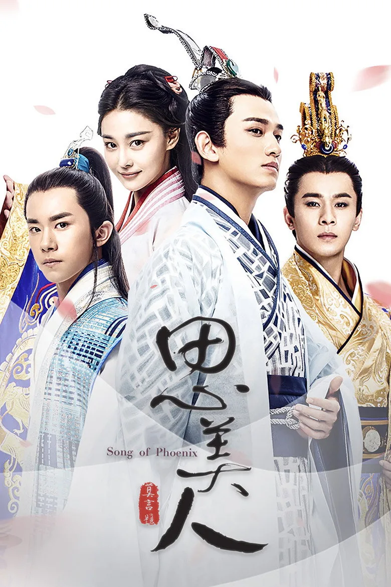 póster de Song of Phoenix