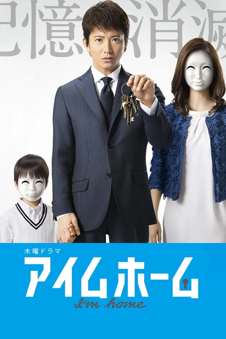 I'm Home posteri
