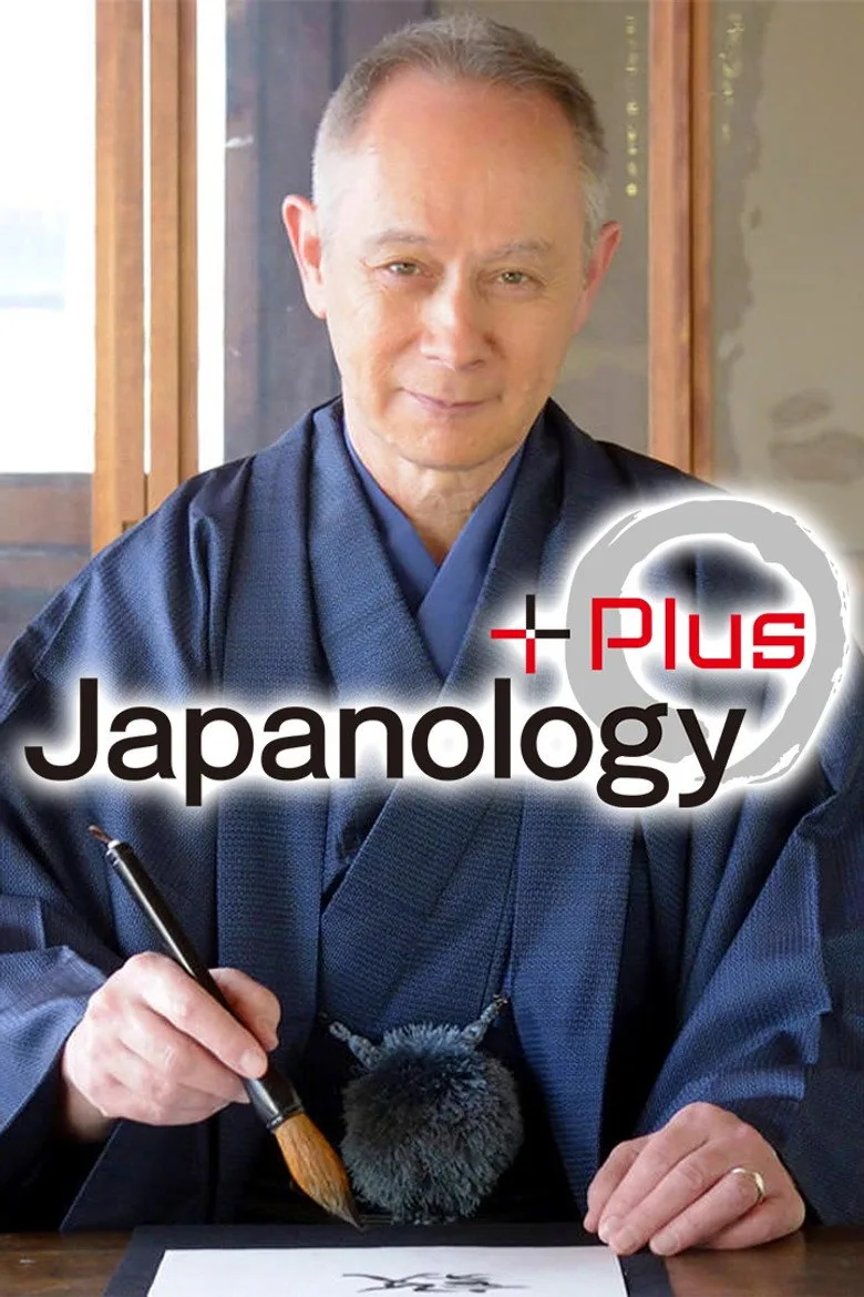 póster de Japanology Plus