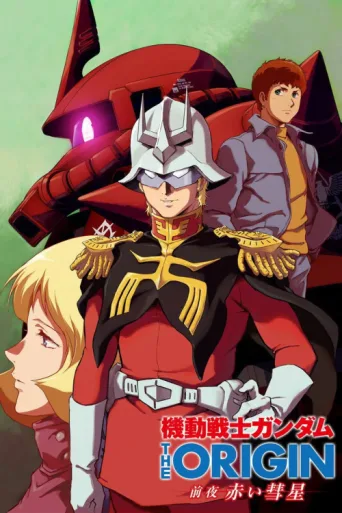 Póster de Mobile Suit Gundam: The Origin - Advent of the Red Comet