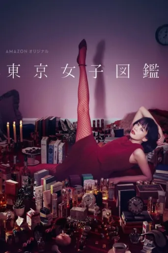 Tokyo Girl afişi
