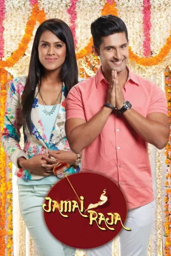 Póster de Jamai Raja