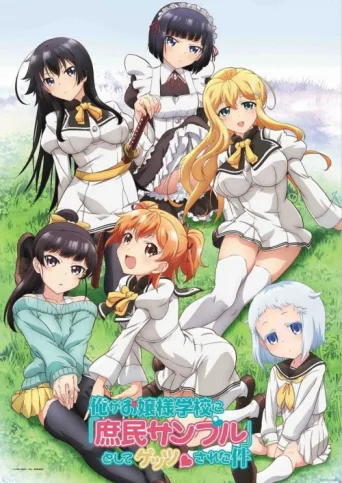 Póster de Shomin Sample