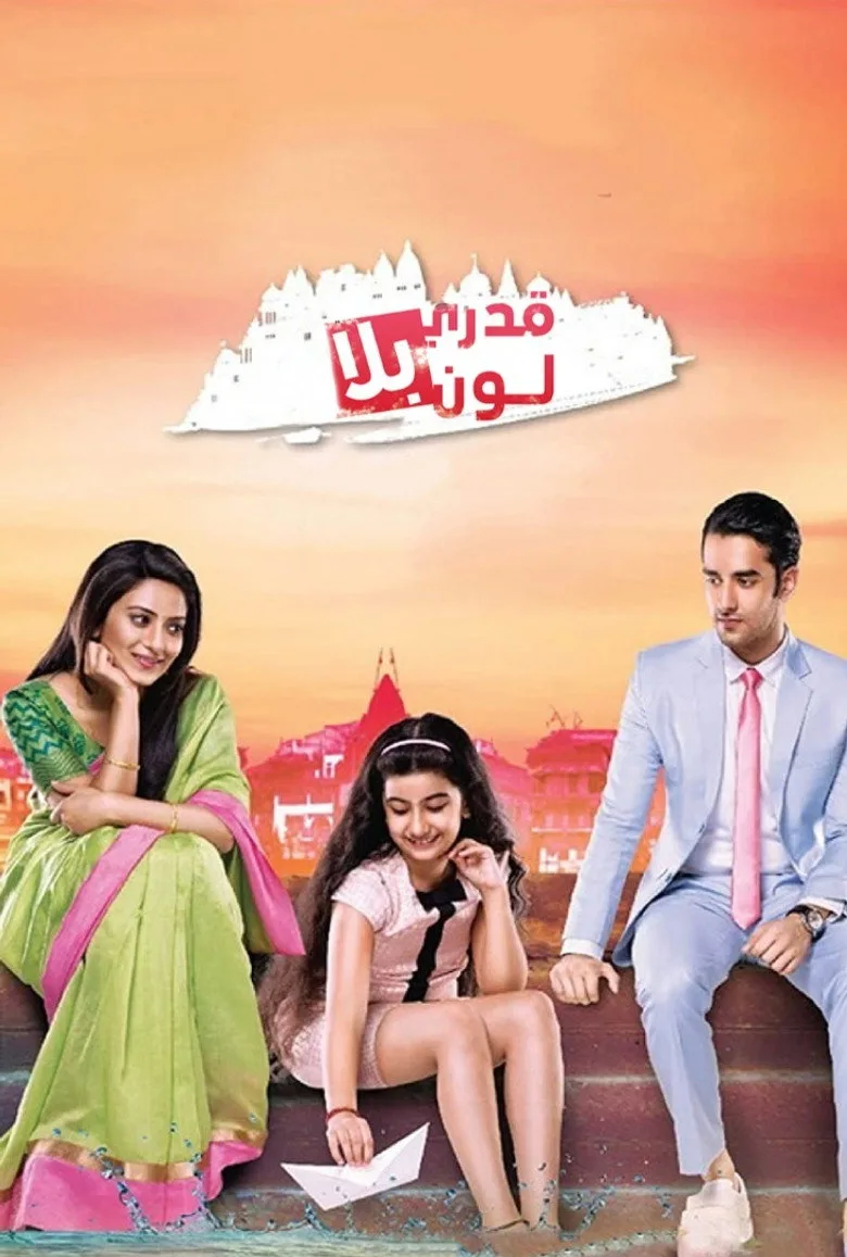 Credit poster