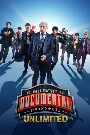 Poster for HITOSHI MATSUMOTO Presents Documental