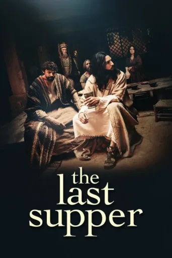ملصق The Last Supper