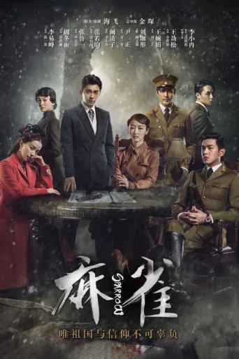 Poster for Sparrow