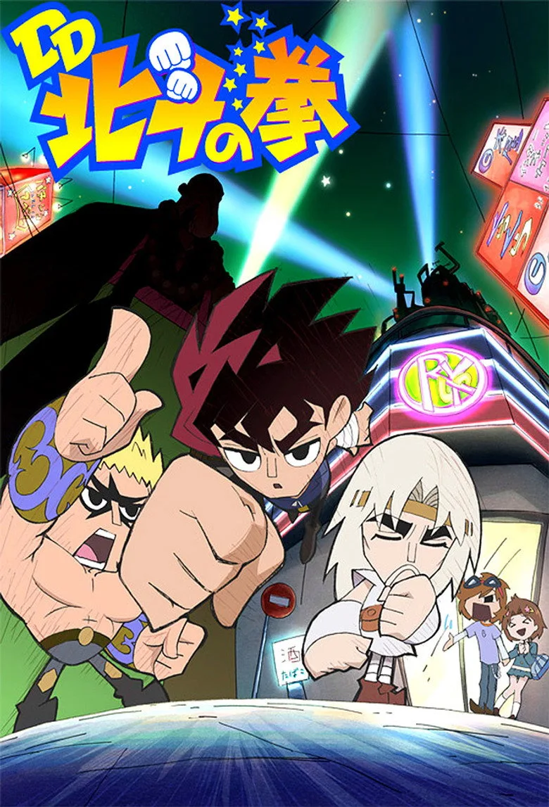 ملصق DD Fist of the North Star