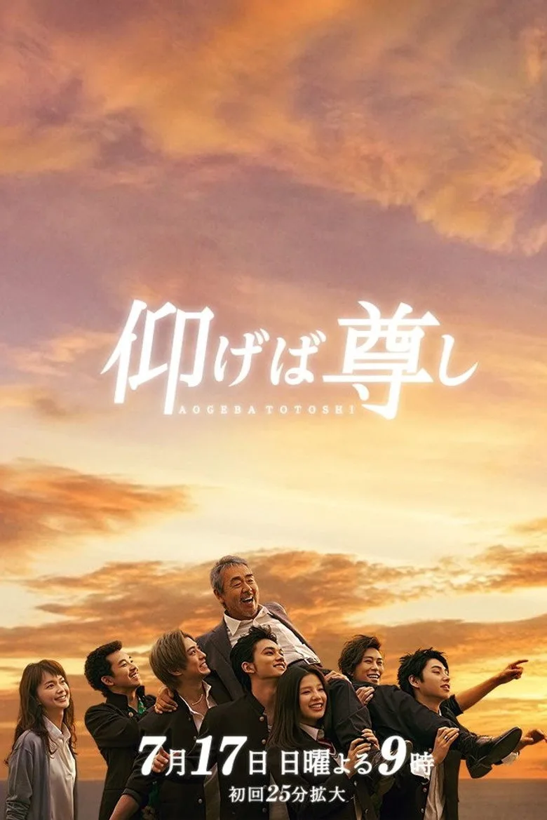 Credit poster