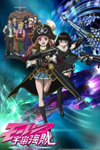 Bodacious Space Pirates afişi