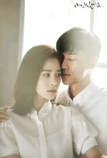 Poster for I Have a Lover