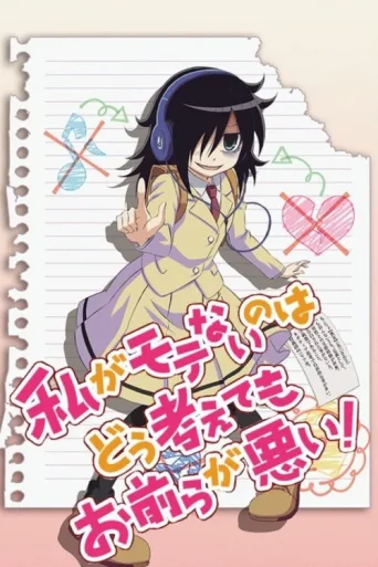 Poster for WATAMOTE ~No Matter How I Look at It, It's You Guys Fault I'm Not Popular!~