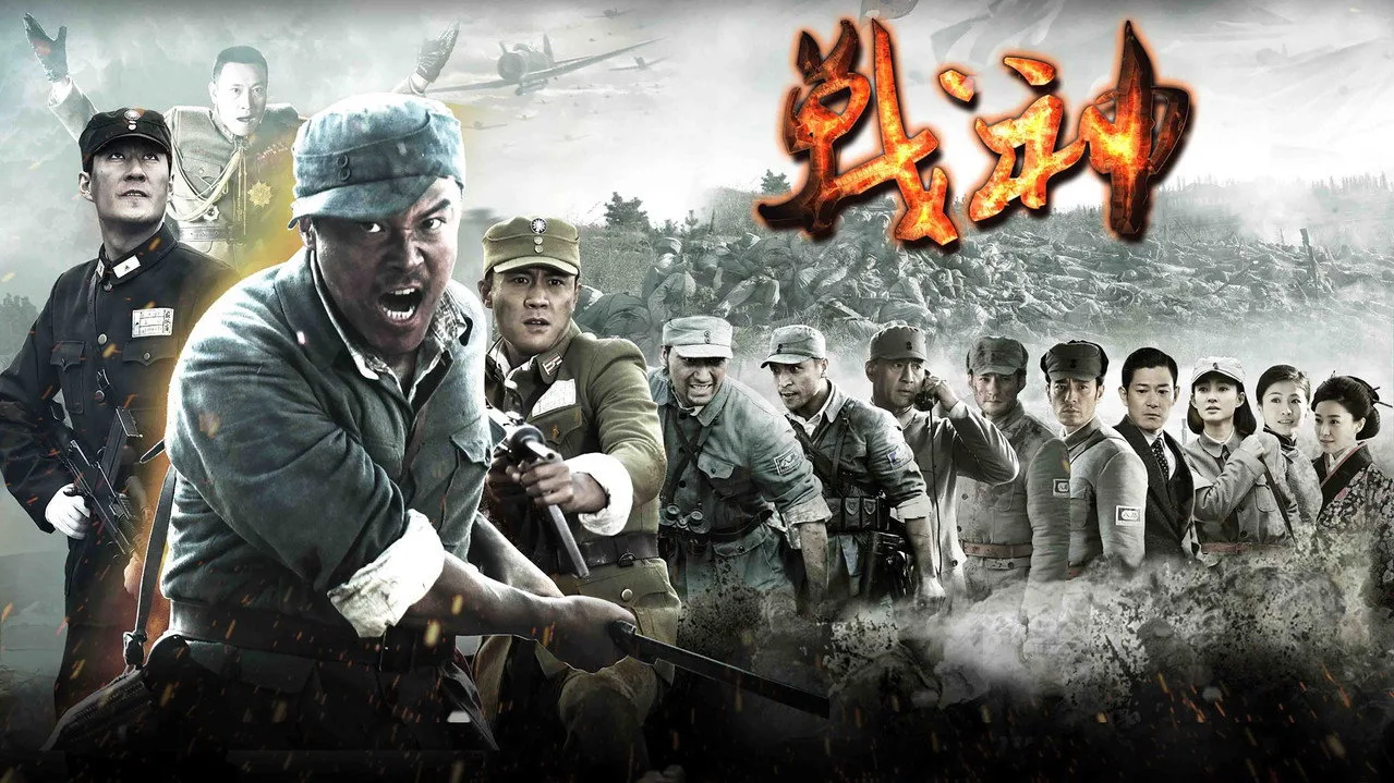 战神 için arka plan görseli