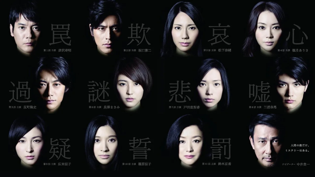 Фоновое изображение для Keigo Higashino Mysteries
