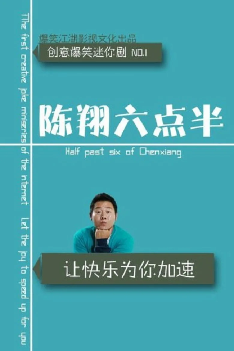 Half past six of Chenxiang poster