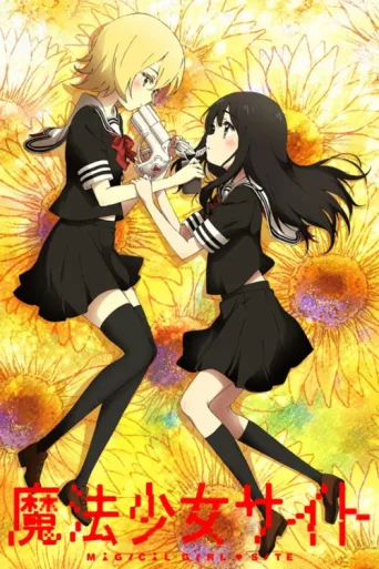 Magical Girl Site afişi