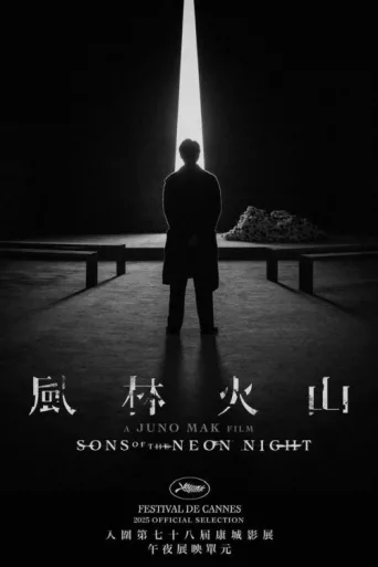 Póster de Sons of the Neon Night