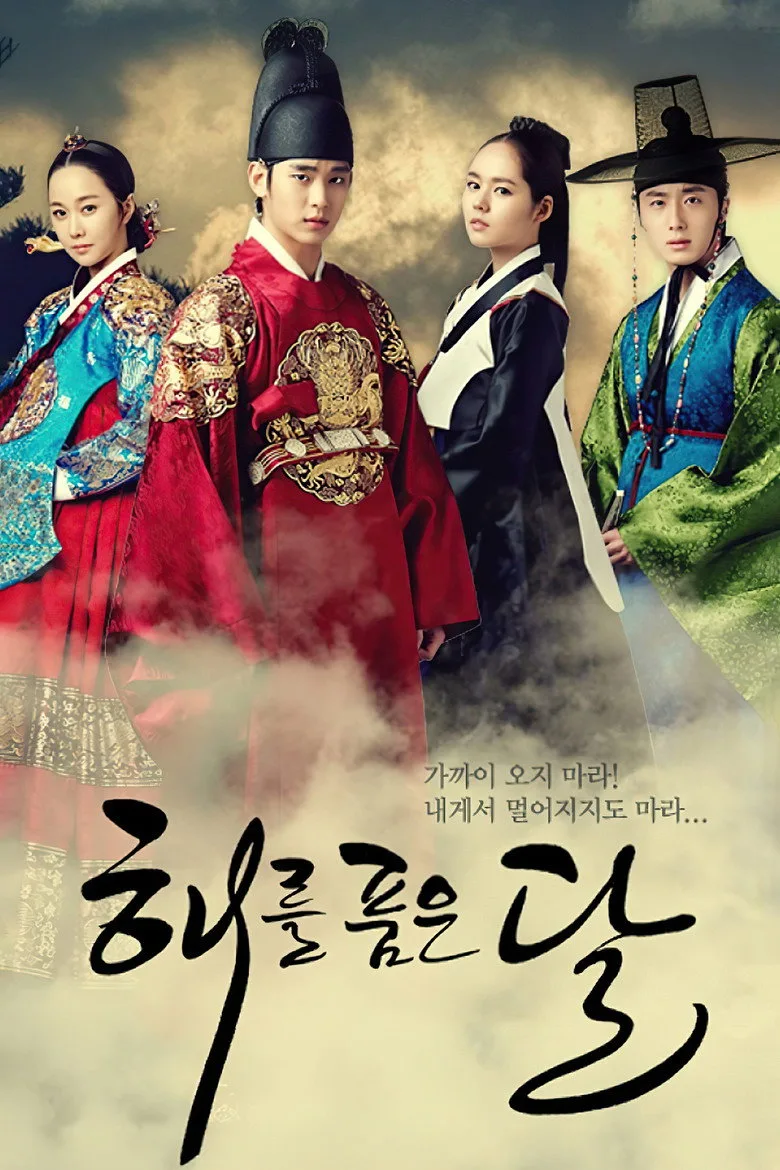 The Moon Embracing the Sun posteri