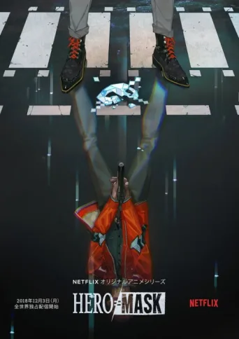 Постер Hero Mask