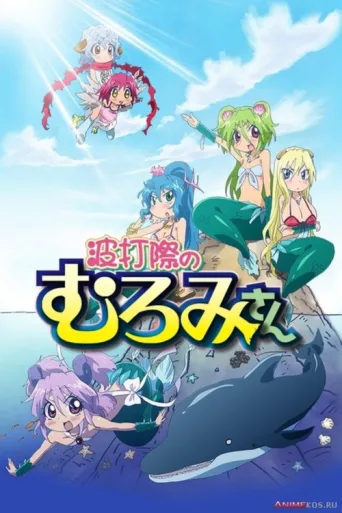 Poster for Muromi-san