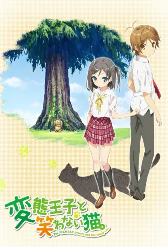 Постер The "Hentai" Prince and the Stony Cat