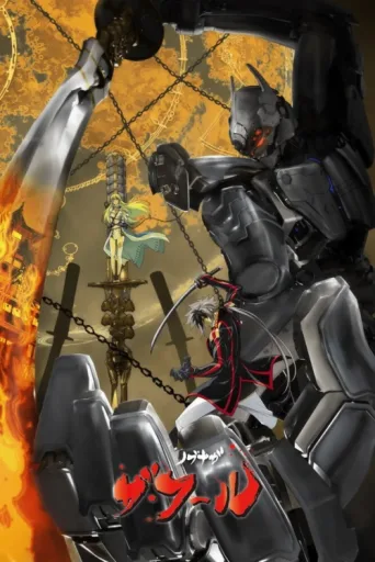 Постер Nobunaga the Fool
