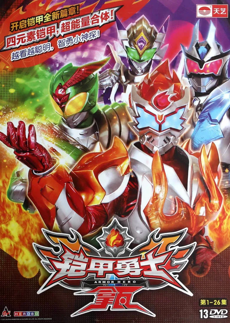 póster de Armor Hero Lava