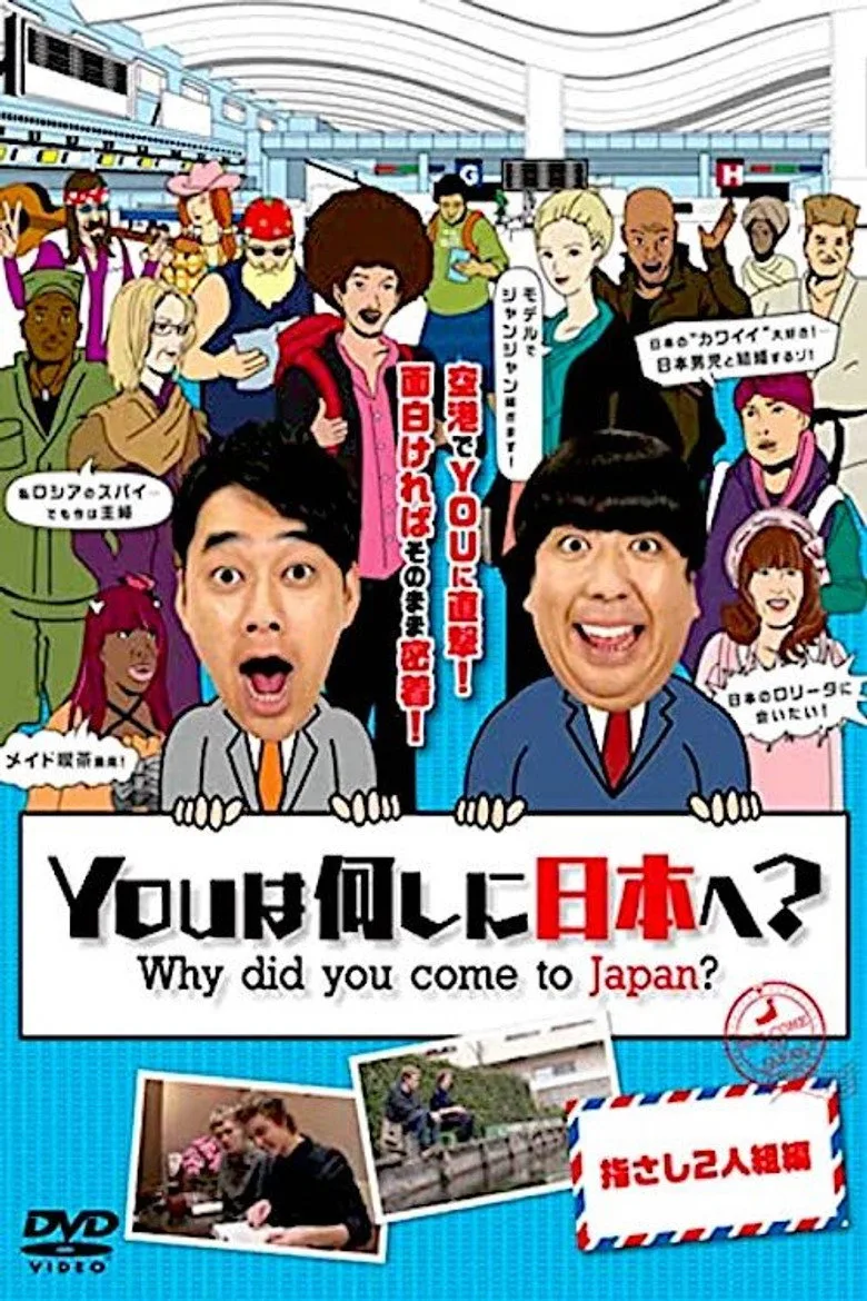 постер Why did you come to Japan?