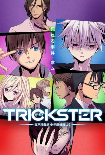 Trickster afişi