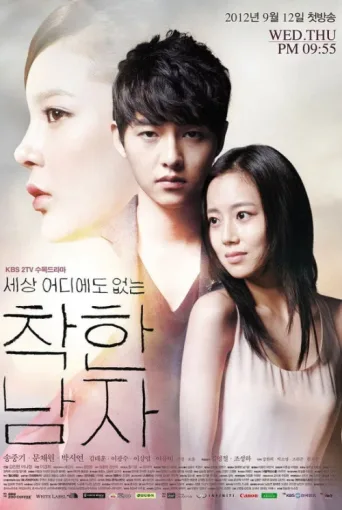 Póster de The Innocent Man