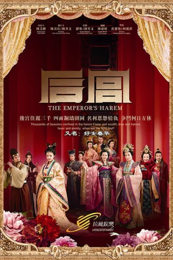 ملصق The Emperor's Harem