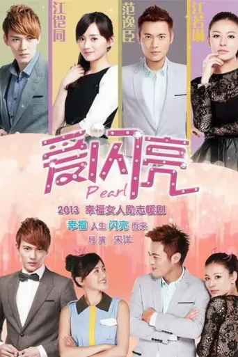 Poster for Pearl