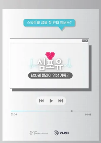 Poster for Heart 4 U
