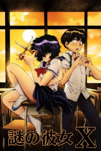 Poster for Mysterious Girlfriend X