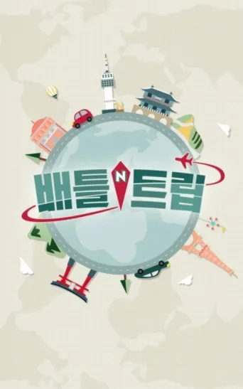 Постер Battle Trip