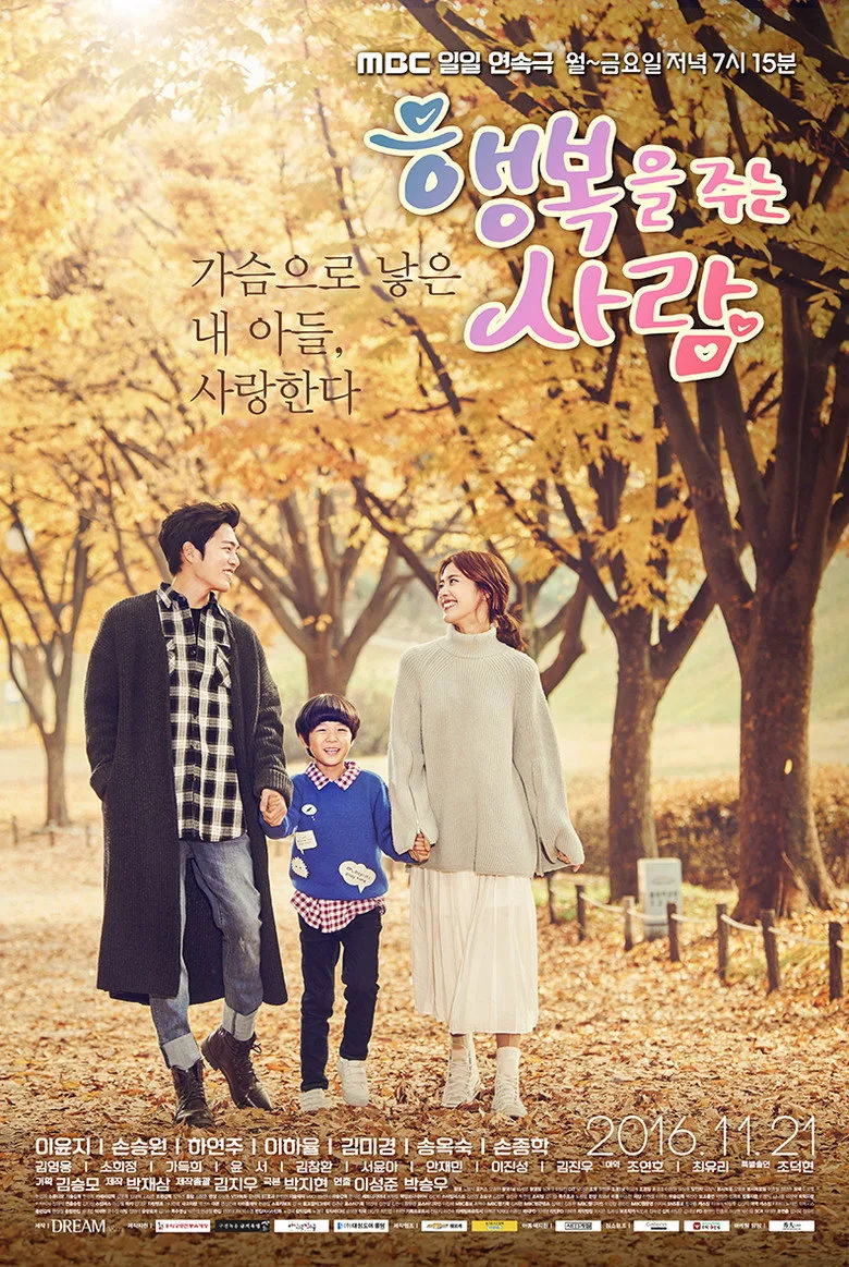 Happiness Giver poster