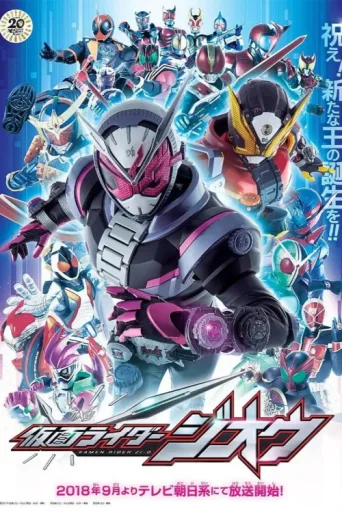 Kamen Rider Zi-O afişi