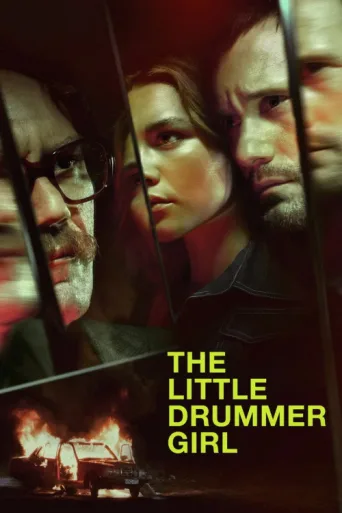 Постер The Little Drummer Girl