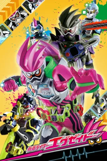 Kamen Rider Ex-Aid afişi