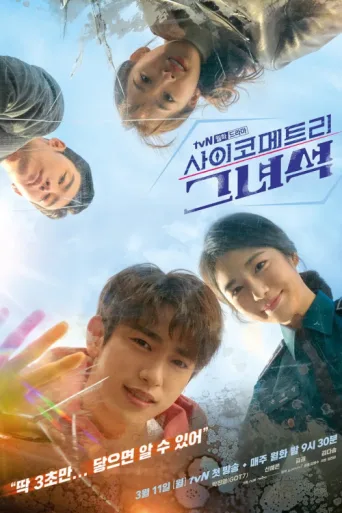 ملصق He Is Psychometric
