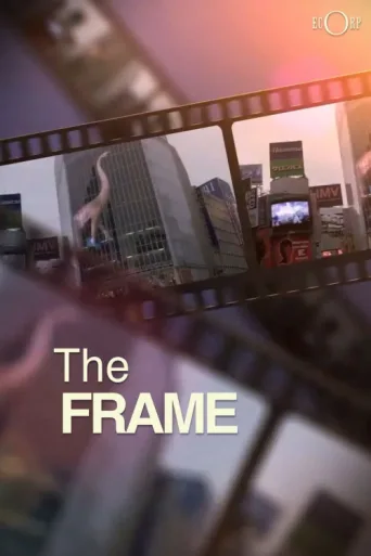 ملصق The Frame