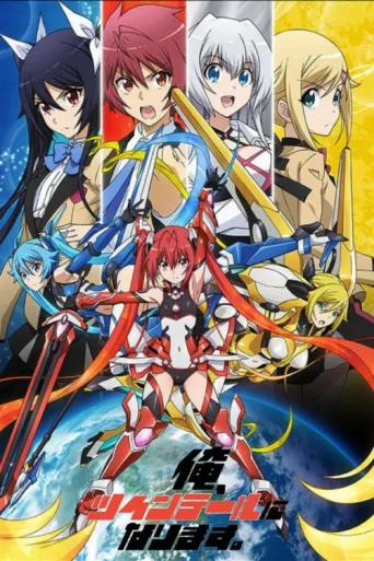 ملصق Gonna Be the Twin-Tail!!