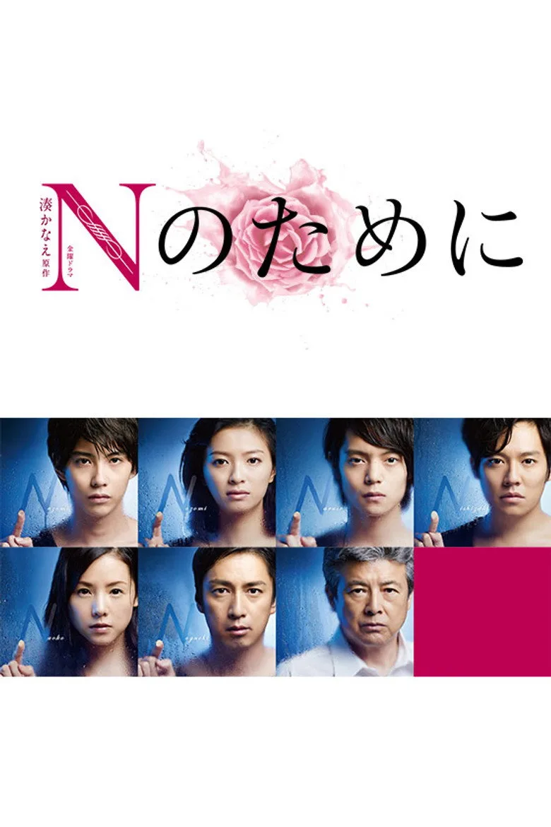 Testimony of N poster