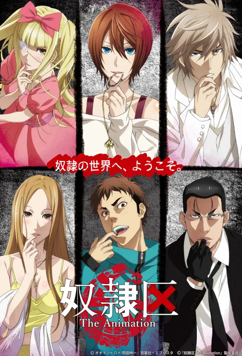 DOREIKU The Animation poster