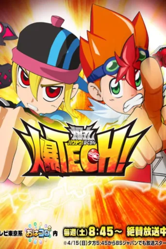 Póster de Baku Tech! Bakugan