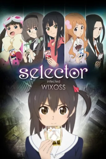Постер Selector Infected WIXOSS