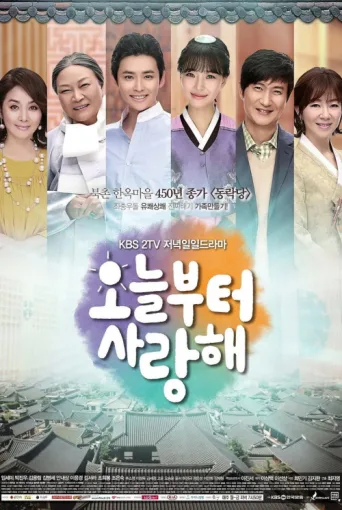 Poster for Love From Today