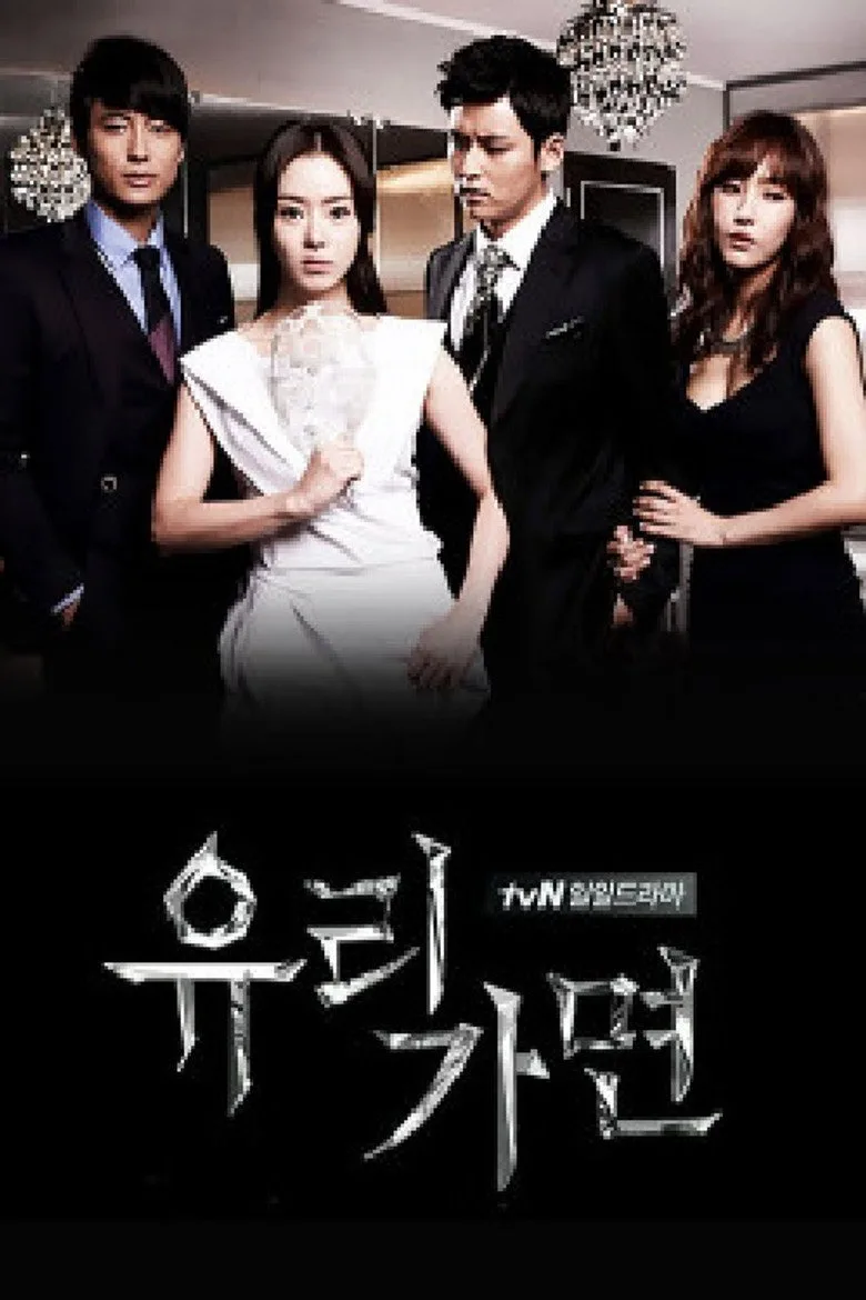 유리 가면 poster
